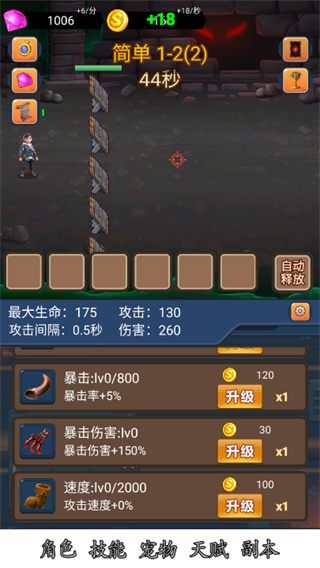 �һ���������Ϸ����v1.1.2 ��׿��