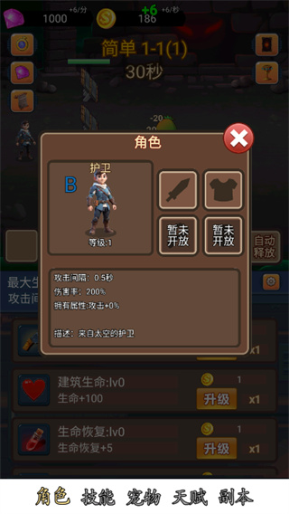 �һ���������Ϸ����v1.1.2 ��׿��