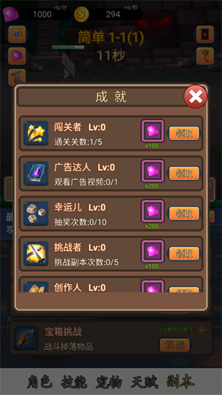 �һ���������Ϸ����v1.1.2 ��׿��