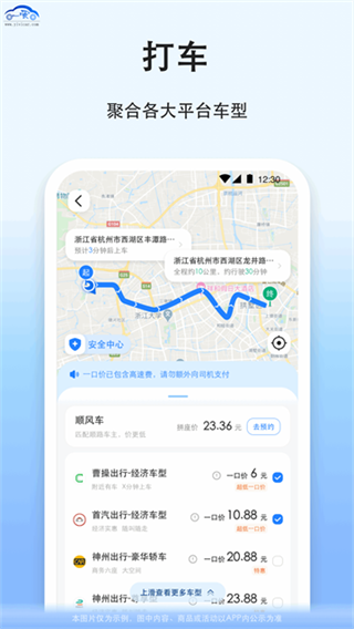 ƴ��˳�糵����v9.5.12 ��׿��