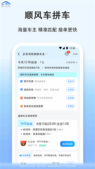 ƴ��˳�糵����v9.5.12 ��׿��