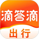 滴答滴出行v8.5.12 安卓版