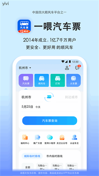 һι����Ʊv9.5.12 ��׿��