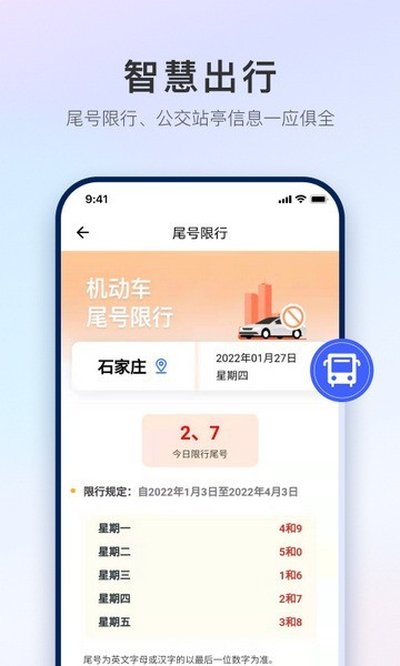 ����ʯ��ׯ��׿��v1.4.0
