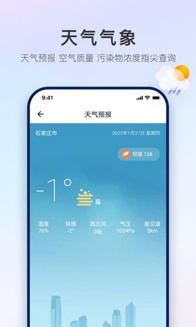 ����ʯ��ׯ��׿��v1.4.0