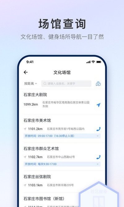 ����ʯ��ׯ��׿��v1.4.0