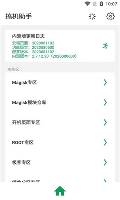������ְ�׿����v2.10.18