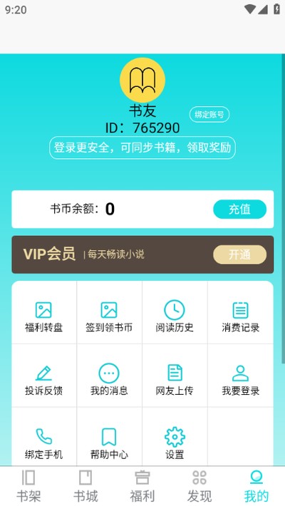 �����Ķ���׿��v5.1.3