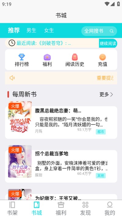 �����Ķ���׿��v5.1.3