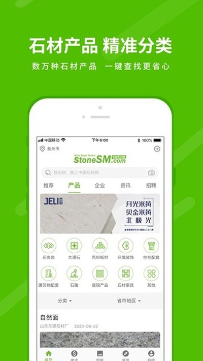�й�ʯ�������°�Appv5.25.3