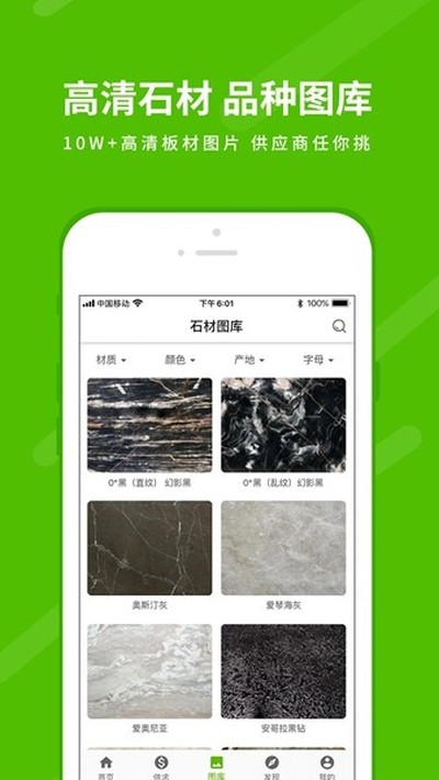 �й�ʯ�������°�Appv5.25.3