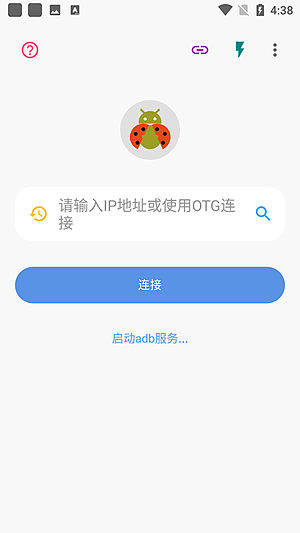 �׿ǳ�adb����2026��������v1.4.1