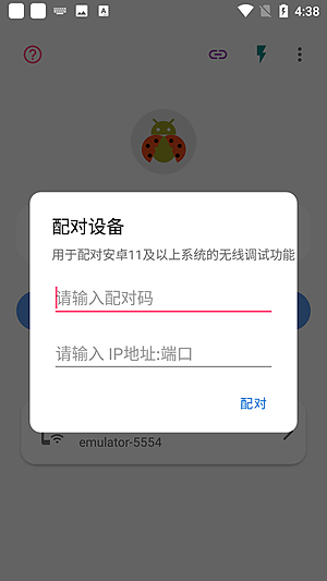 �׿ǳ�adb����2026��������v1.4.1
