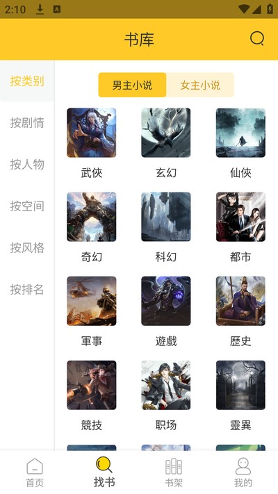 �޵�С˵��׿��v1.0.2