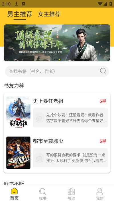 �޵�С˵��׿��v1.0.2