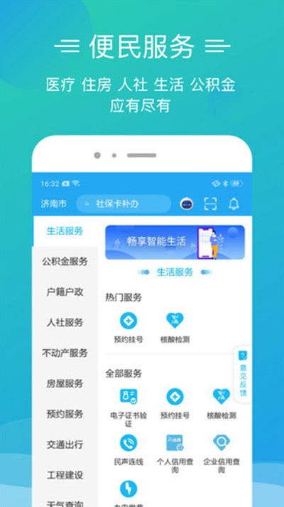 ��ɽ��Ȫ�ǰ����°�v2.8.8