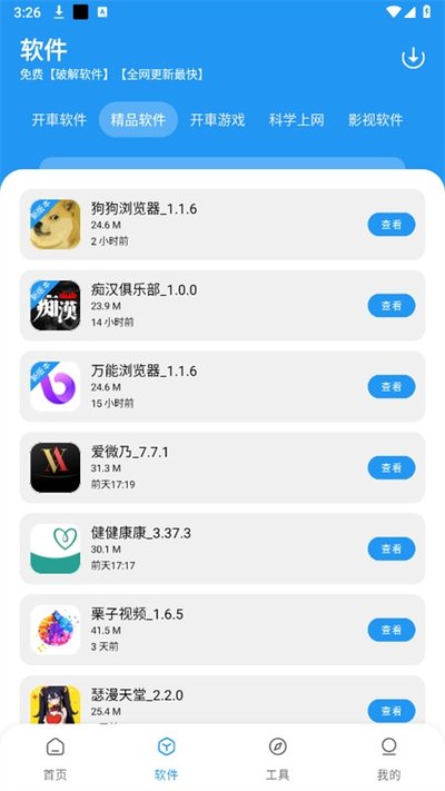����������ٷ���׿��v2.6.1