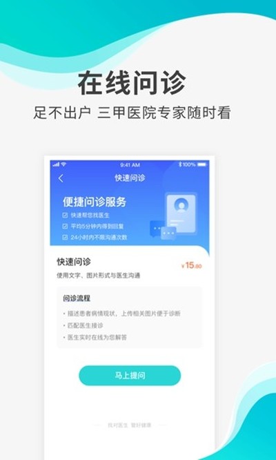 ��ҽͨ��׿��v6.10.8
