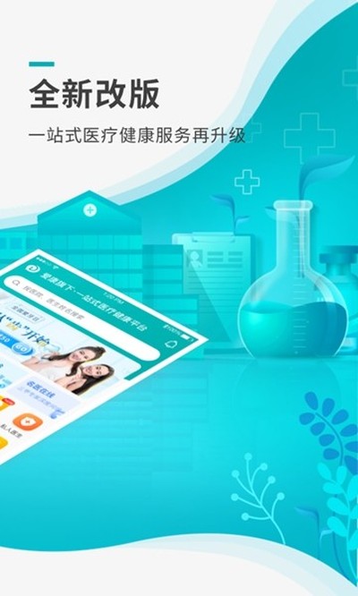 ��ҽͨ��׿��v6.10.8