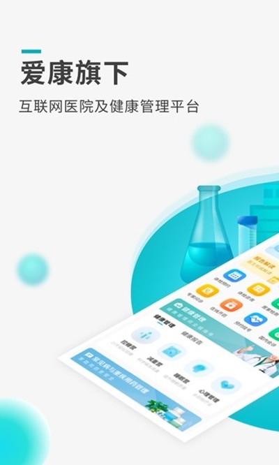��ҽͨ��׿��v6.10.8