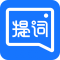 提词全能王安卓版v3.3.2.0