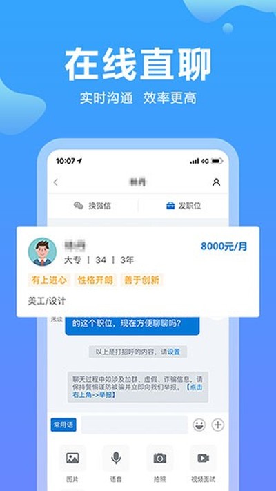 ������Ƹ��������ְ��v8.87.0