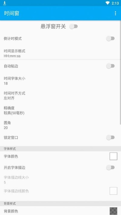 ʱ�䴰��׿��v1.1.0