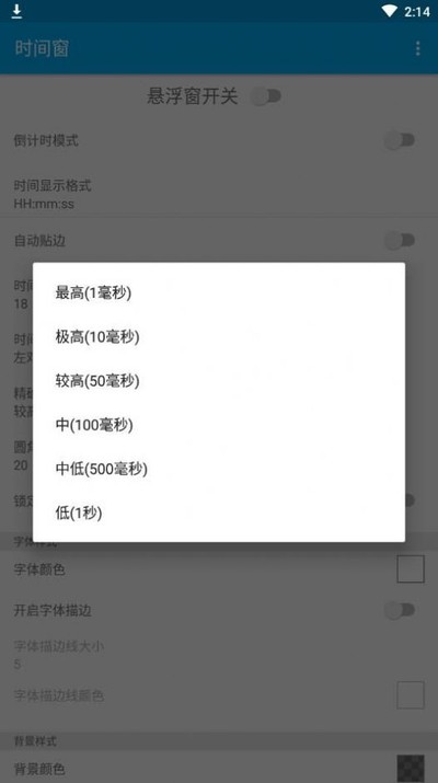 ʱ�䴰��׿��v1.1.0
