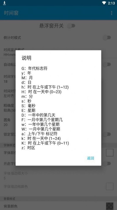ʱ�䴰��׿��v1.1.0