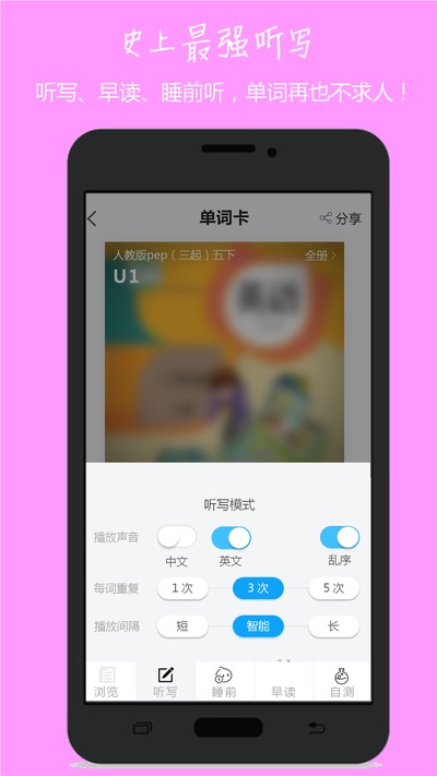 С�ɻ�Ӣ�����ذ�׿��v1.0.4