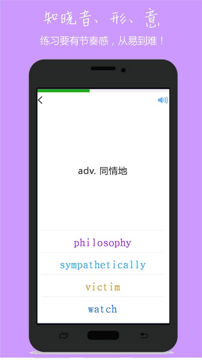 С�ɻ�Ӣ�����ذ�׿��v1.0.4