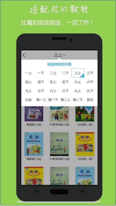 С�ɻ�Ӣ�����ذ�׿��v1.0.4