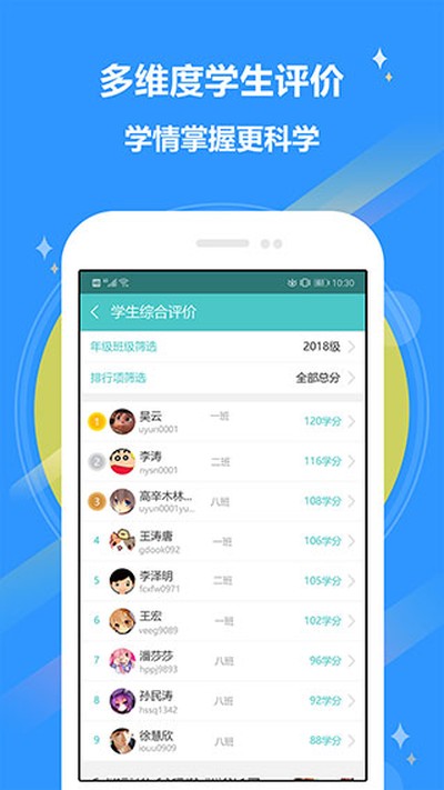 12xue��ʦ�˰�׿��v8.6.5
