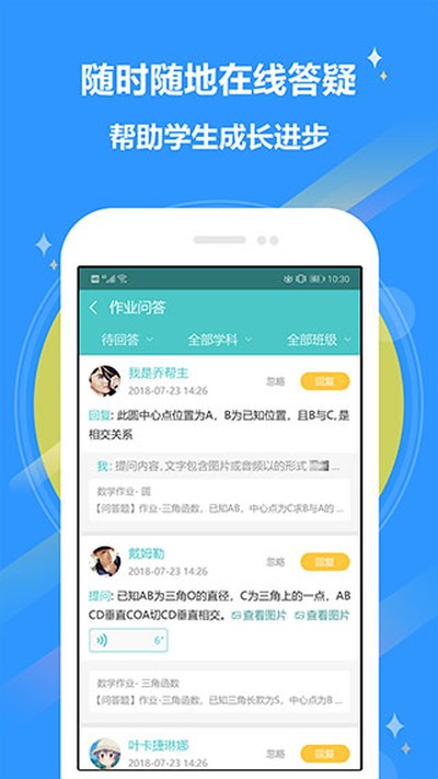 12xue��ʦ�˰�׿��v8.6.5