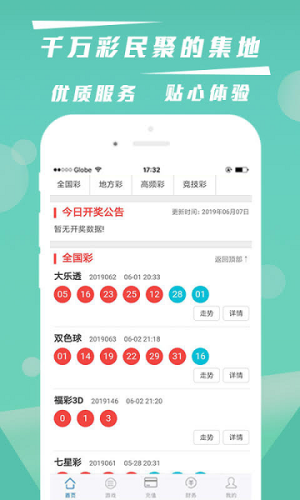 ��Ʊ365����������ֻ�����Ѱ�����v1.0.55