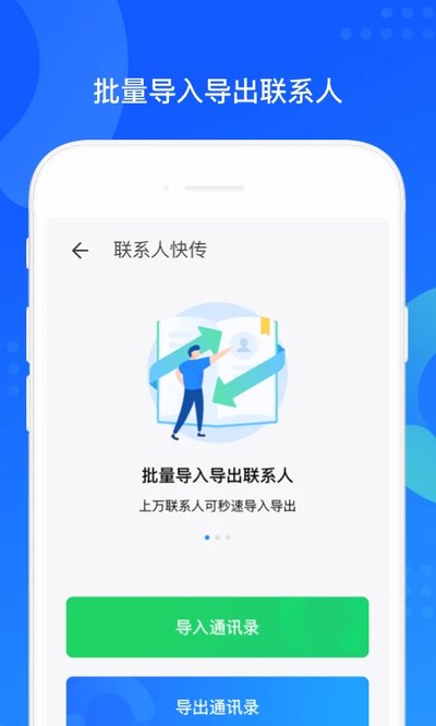 QQͬ�����ֹٷ���������������v8.0.21