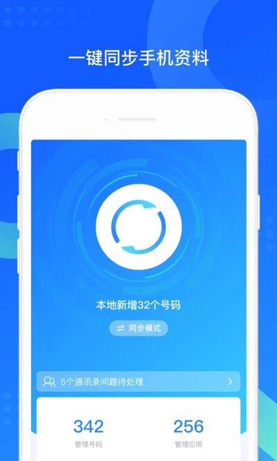 QQͬ�����ֹٷ���������������v8.0.21