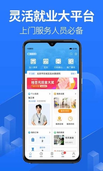 �ϵ���׿��v2.4.0