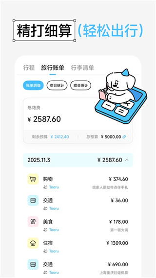 Gooh�ü��ֻ�������v1.5.5