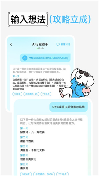 Gooh�ü��ֻ�������v1.5.5