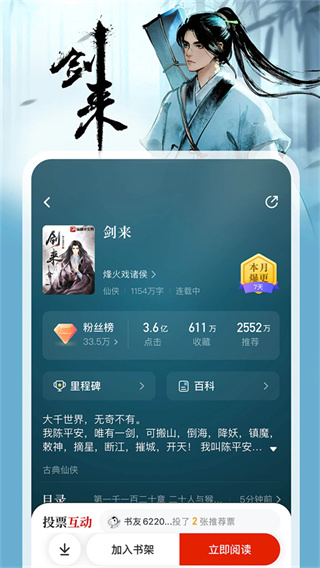 �ݺ�С˵app����v8.1.63.62 ��׿��