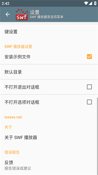swf��������׿������v1.84 רҵ��