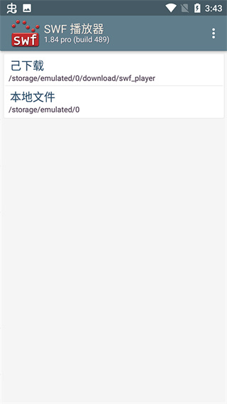 swf��������׿������v1.84 רҵ��