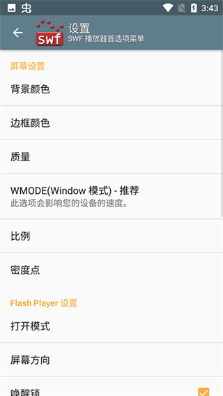 swf��������׿������v1.84 רҵ��