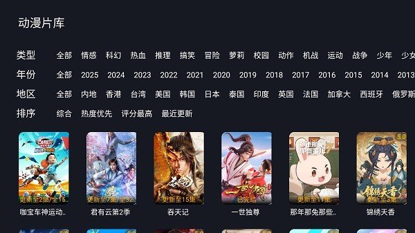 ����TV�ֻ����������¹����汾v1.2
