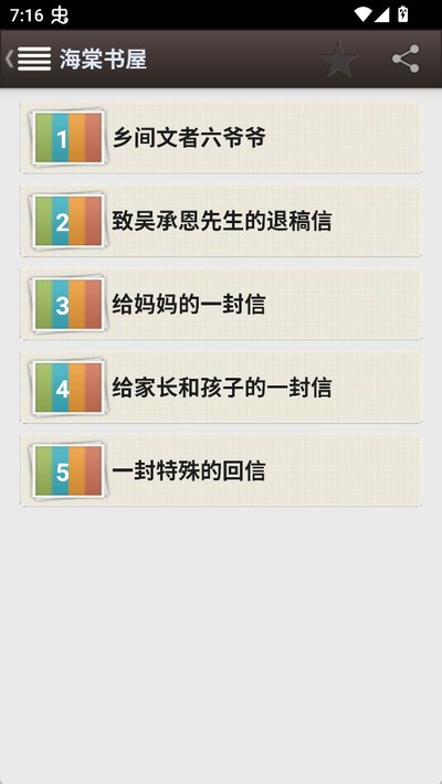 ������ѧ��С˵���޵����������С˵�Ķ����������°汾v10.0.6