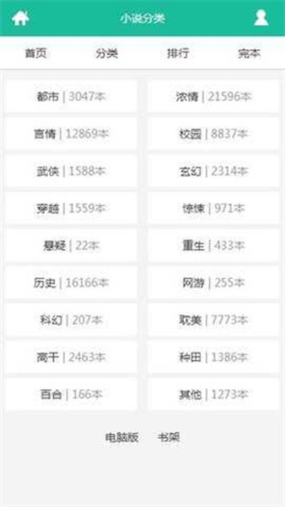 ������ѧ��С˵���޵����������С˵�Ķ����������°汾v10.0.6