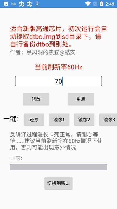 �ڷ�ˢ�����޸�����׿���������v2.5