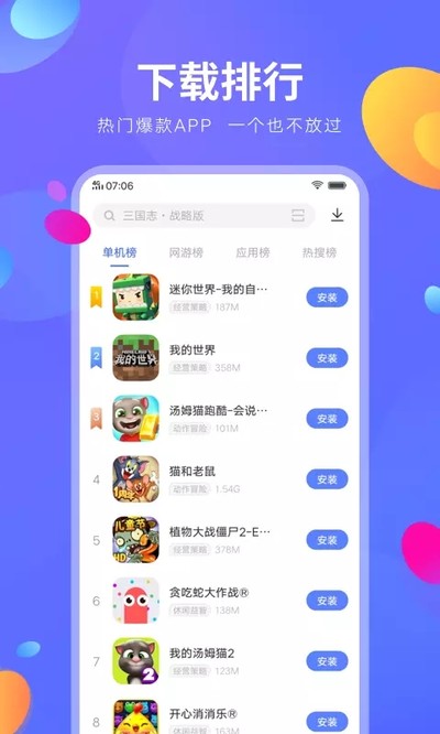 vivoӦ���̵����ذ�װ�������°氲װ����v9.16.20.0