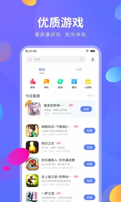 vivoӦ���̵����ذ�װ�������°氲װ����v9.16.20.0